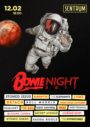 Bowie Night 2017 в Киев 12.02.2017 - Клуб Sentrum  начало в 18:00 - подробнее на сайте AFISHA UA