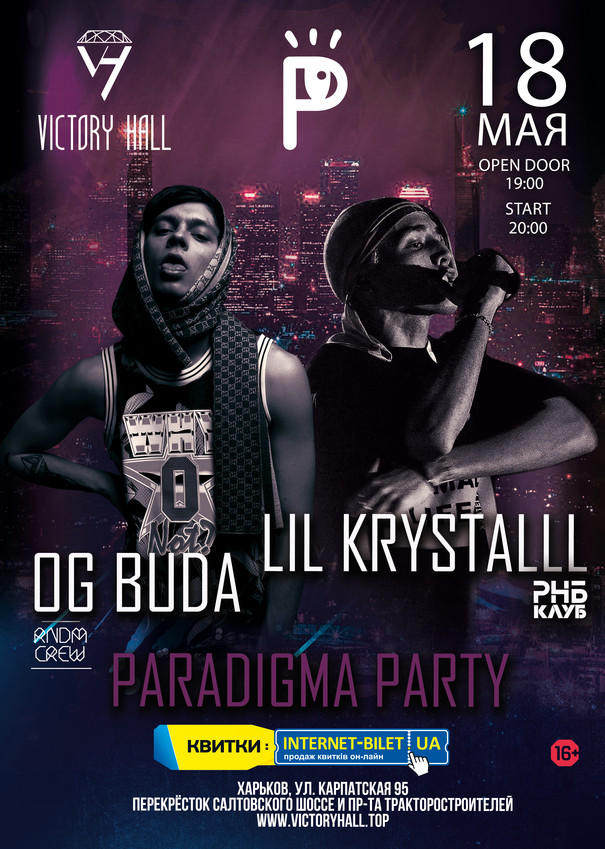 lil krystalll /OG Buda - Victory Concert Hall - Харьков - 18 мая 2019-  Информация о мероприятии, заказ билетов на Афиша UA