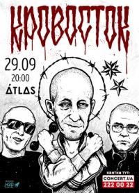 Кровосток в Киев 29.09.2017 - Клуб Atlas начало в 20:00 - подробнее на сайте AFISHA UA