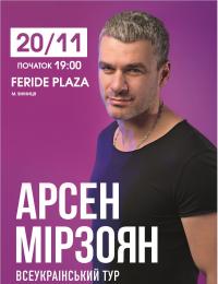 Арсен Мирзоян в Винница 20.11.2018 - Клуб Feride Plaza начало в 19:00 - подробнее на сайте AFISHA UA